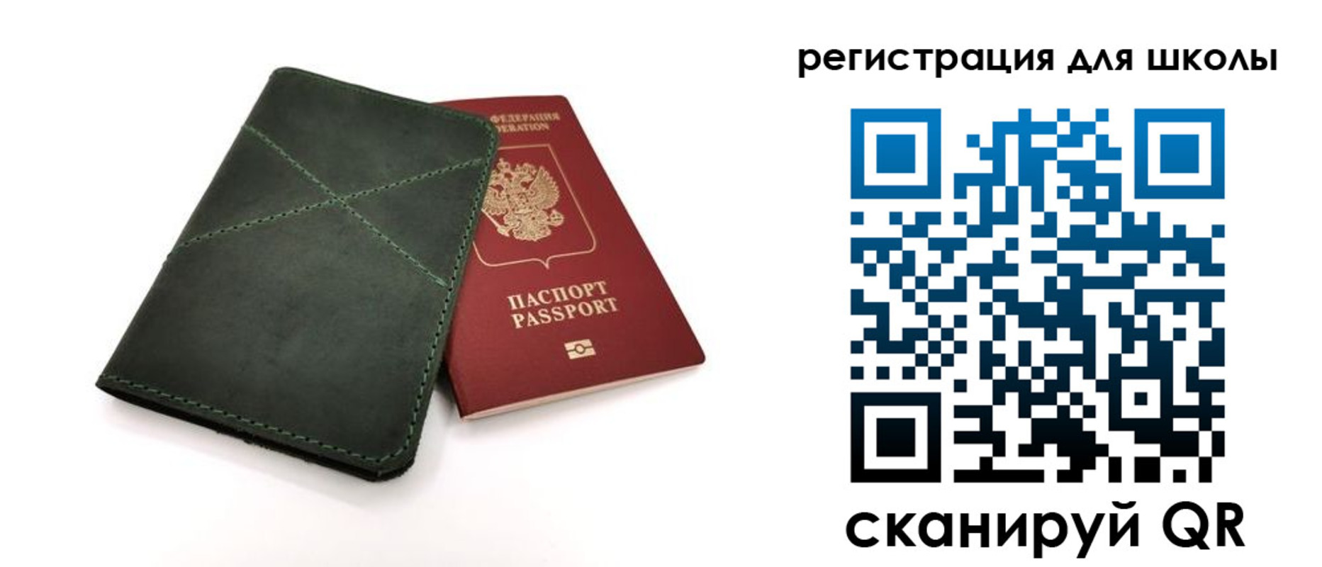 прописка паспорт в Звенигово