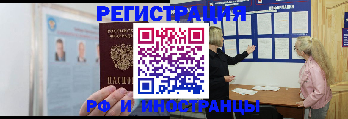 временная регистрация госуслуги в Звенигово