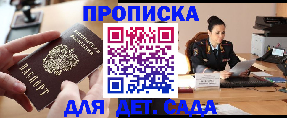 временная регистрация в Звенигово