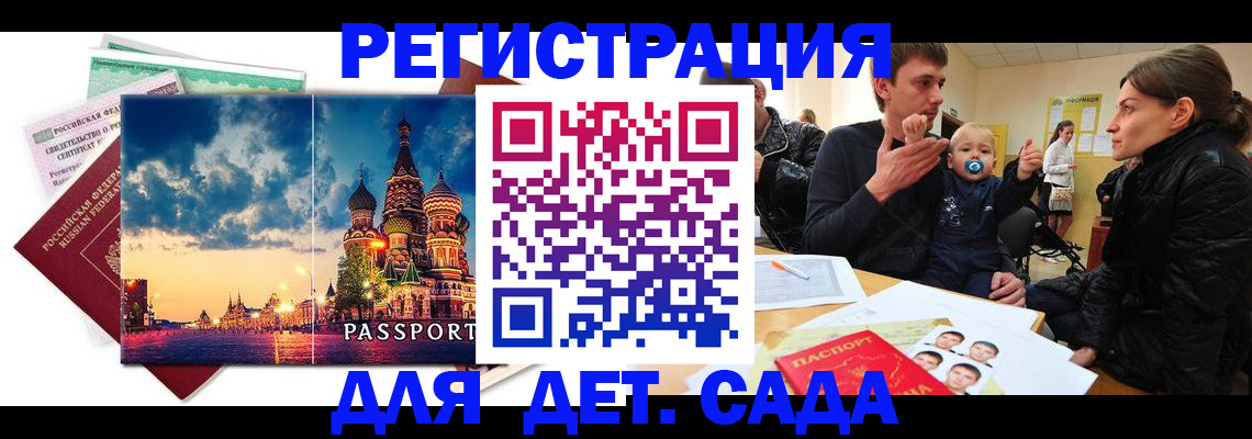 прописка регистрация в Звенигово